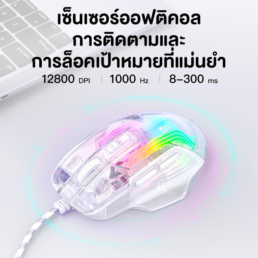 เมาส์เกมมิ่ง ONIKUMA CW923 WIRED ESPORT GAMING MOUSE - โปร่งใส_7